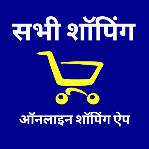 ऑनलाइन शॉपिंग - सभी शॉपिंग Header - AppWisp.com
