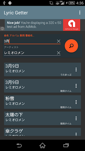 Download Lyricgetter 歌詞検索アプリ On Pc Mac With Appkiwi Apk Downloader