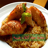 مطبخ حواء  أكلات عربية icon