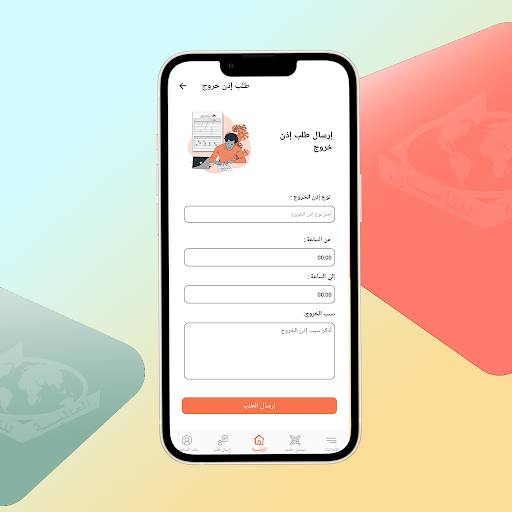 شركة العالمية للتأمين Screen 3