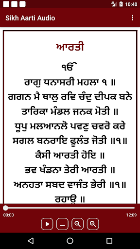 Sikh Aarti Audio Screen 2