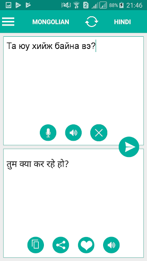 Mongolian Hindi Translator Screen 2
