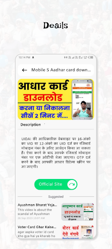 Sarkari Wallet Screen 3
