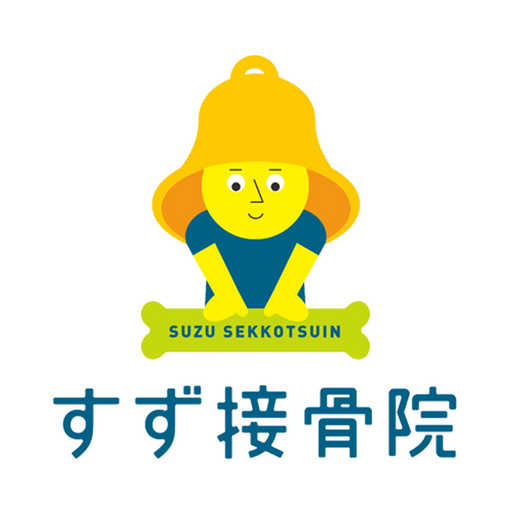 すず接骨院 logo