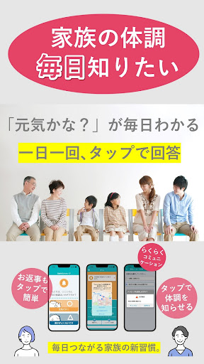 Android application 見まもりアプリ　ピースサイン、緊急時位置情報取得機能付 screenshort