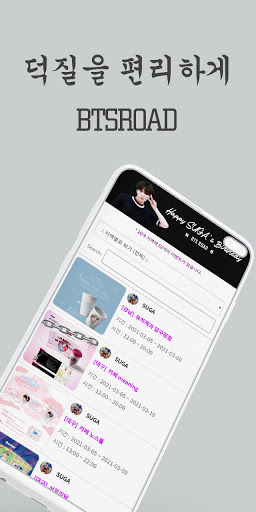 BTSROAD Screen 2