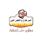 Cover Image of Herunterladen مجموعة مطاعم حلب الشهباء  APK