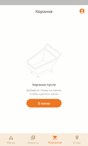 Android application Gyros | Доставка еды | Кафе screenshort