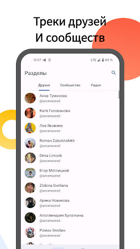 Mooza - Музыка из ВК screenshot 5