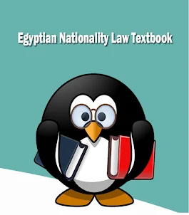 Egyptian Nationality Law Book