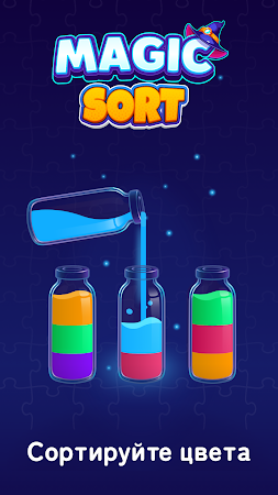 Game screenshot Magic Sort - Water Puzzle mod apk