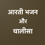 Cover Image of Download आरती भजन और चालीसा 1.1.0 APK