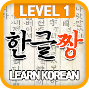 KoreanPronunciationQuiz1 app icon