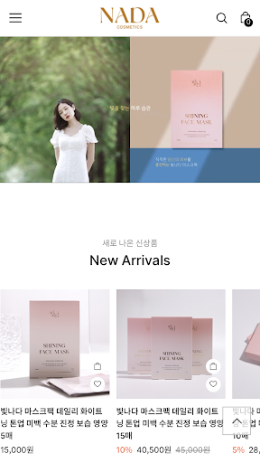 nadacosmetics Screen 2