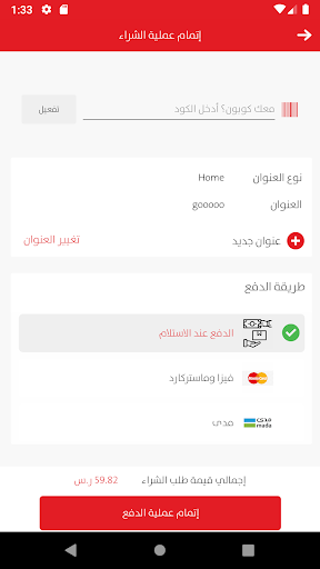 Android application شهية Shahia screenshort