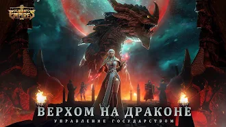 Game screenshot Land of Empires: Immortal mod apk