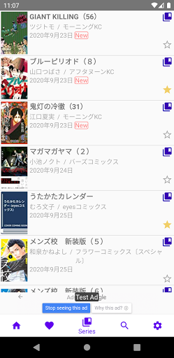 マンガ発売日情報 / 購読・お気に入り管理 (コミリリ) Screen 3