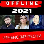 Cover Image of Unduh чеченские песни 2021 3.1 APK