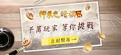 screenshot of 神來也暗棋2：線上暗棋、象棋麻將
