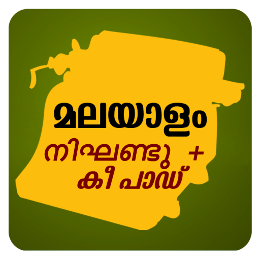 Malayalam  English Dictionary  Icon