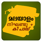 Cover Image of Télécharger Dictionnaire anglais malayalam  APK