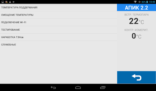 АПИК Screen 2