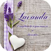 Студия Лаванда | Саранск