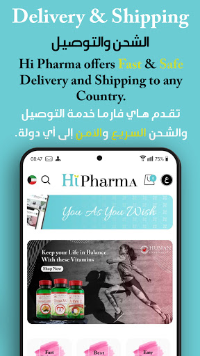 Hi Pharma - هاي فارما Screen 3