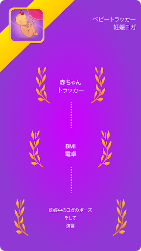 アプリのプレビュー