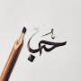 calligraphy arabic writing