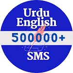 Cover Image of ダウンロード Urdu English SMS Shayari 1.0 APK