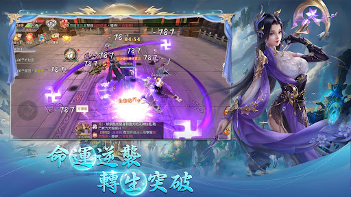 九州仙域 Screen 2