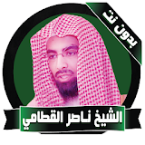 Nasser Al Quran Karim full icon