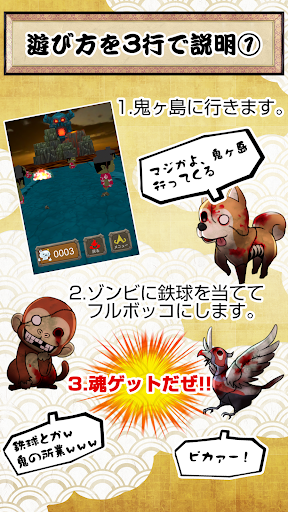 【悲報】鬼ヶ島終了のお知らせゾンビ桃太郎が3Dすぎて鬼やばい Screenshot 3 - AppWisp.com