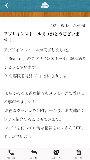 エンタメ隠れ家Bar Seagull Screen 2
