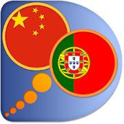 Portuguese Chinese Simplified  Icon