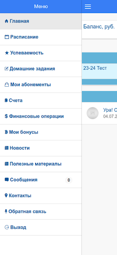 Android application Студия Welcome Санкт-Петербург screenshort