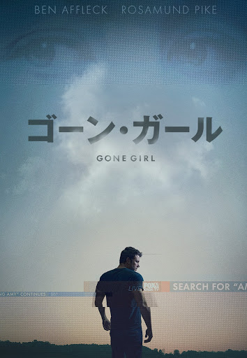 ゴーン・ガール （字幕版） - Movies on Google Play
