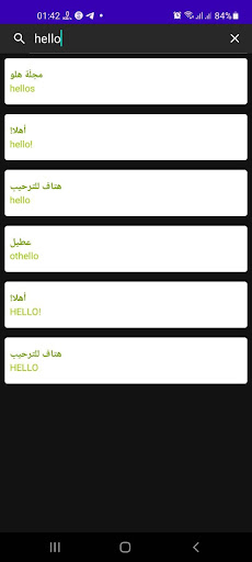 Android application قاموسArabic English Dictionary screenshort