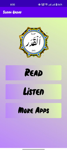 Surah Al Qadar Screen 2