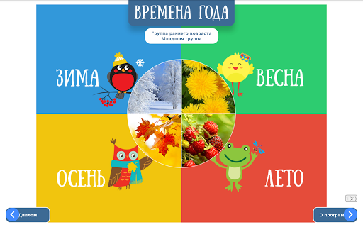 Android application Библиотека "Русского слова" screenshort