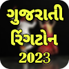 All Gujarati Ringtone 2023 icon