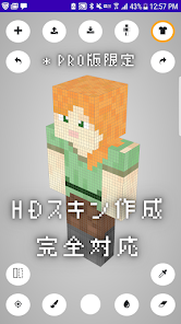Mcse マイクラスキン編集 Hdスキン対応済み Google Play のアプリ