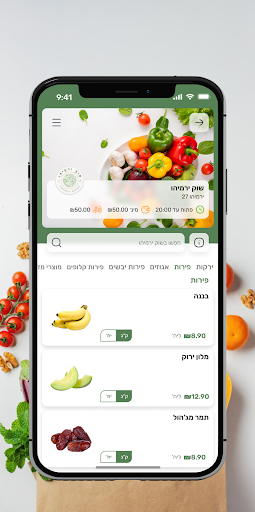 שוק ירמיהו Screen 3