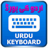 Imagi Urdu Keyboard icon