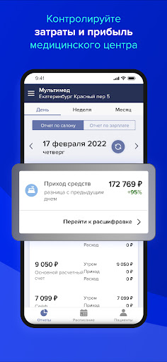 SQNS ex Клиника Онлайн Screen 2