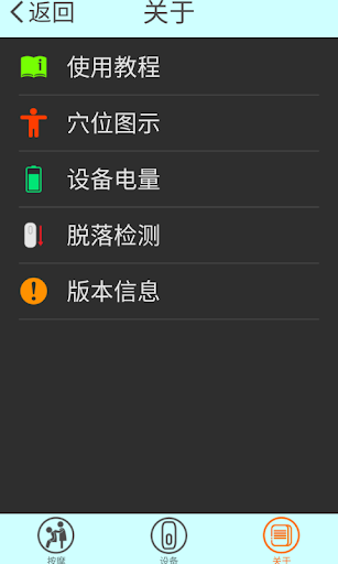 小摩手 Screen 3