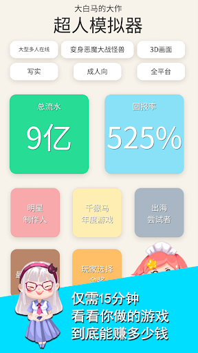 游戏制作人测试 Screen 2