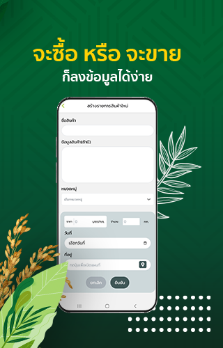 นาดี Screen 3