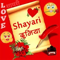 Shayari Duniya